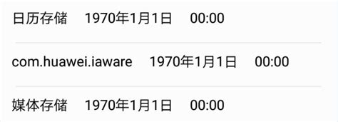 1970年 1月1日|1970年有什么神秘？为什么手机中许多文件访问时间是1970年1。